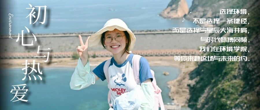 Undergraduate Xinyu Zou choosing environmental science means following passion and seeing growth ahead source image
