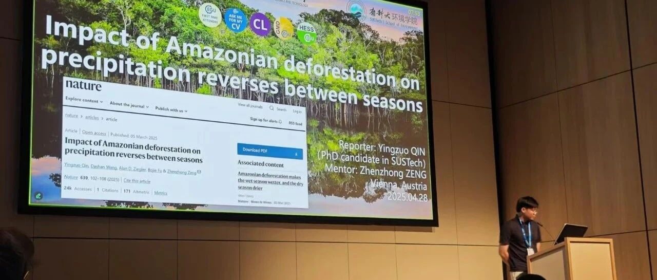 Nature first author SUSTech Environmental Science doctoral student explores geography through field and research journeys source image